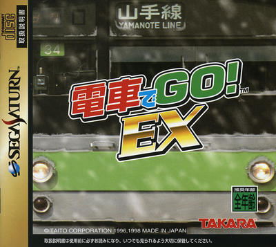 Densha de go! ex (japan)